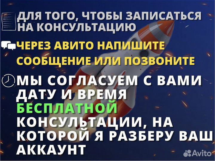 Авитолог / Услуги Авитолога