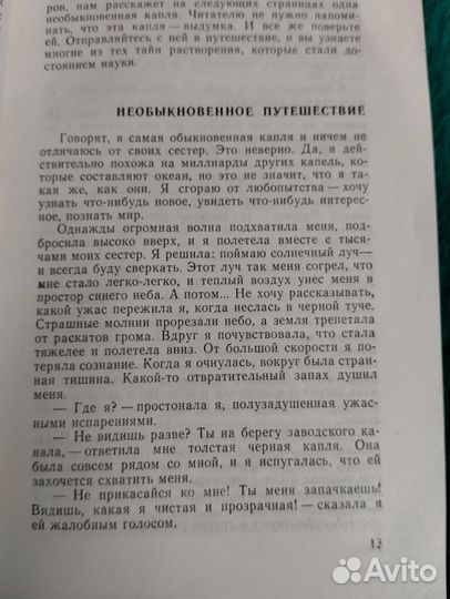 Учебник по химии