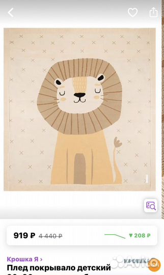 Плед детский новый