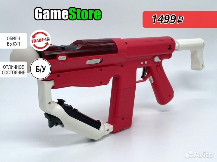 Автомат PS Move Sharp Shooter Gun Controller б/у