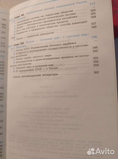 Обществознание 11 класс глобальный мир