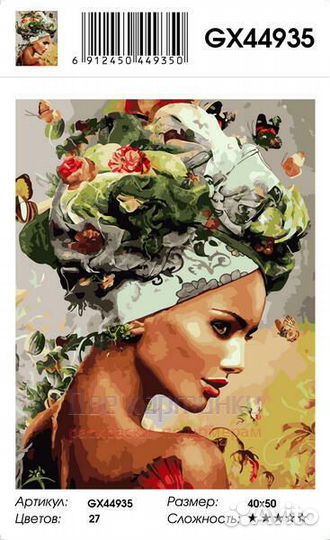 Картина по номерам 40x50 Девушка в чалме и цветах