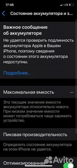 iPhone Xs, 64 ГБ