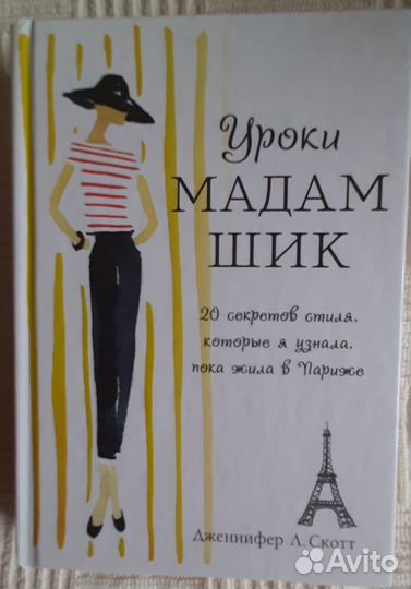 Книги для милых дам
