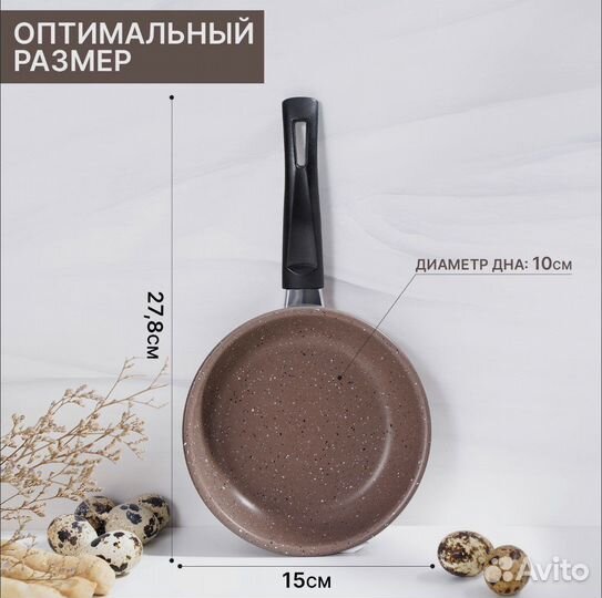 Сковорода 15 см