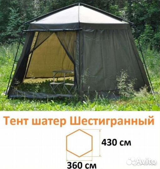 Палатка шатер