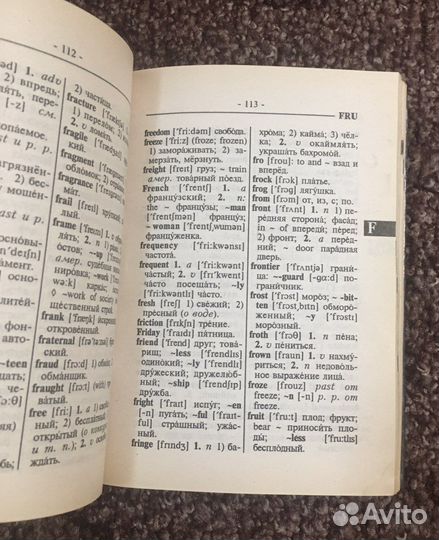 Словарь по английскому языку