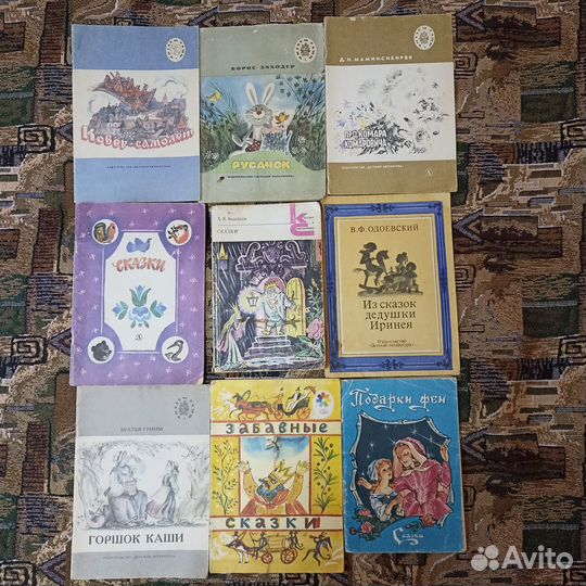 Детские книги СССР сказки