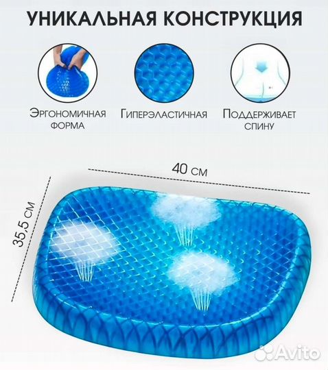 Гелевая ортопедическая подушка на сиденье
