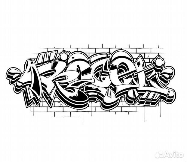 Научу граффити в Procreate, Illustrator, Photoshop