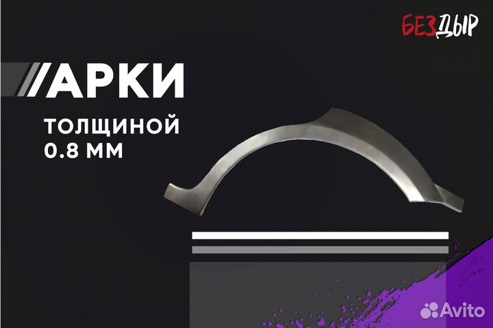 Кузовная арка Volkswagen Golf 6 правая