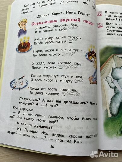 Учебники 1 класс