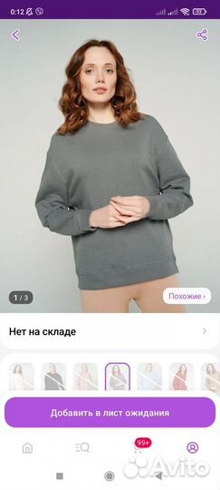 Свитшот