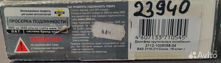 Демпферный шкив коленвала ваз 16 кл