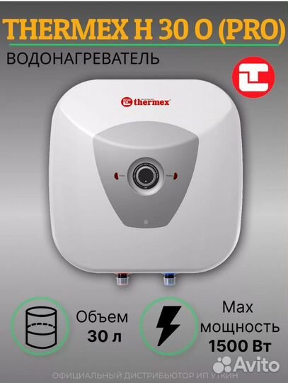 Водонагреватель(Титан)