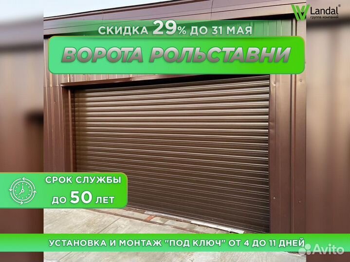 Гаражные ворота