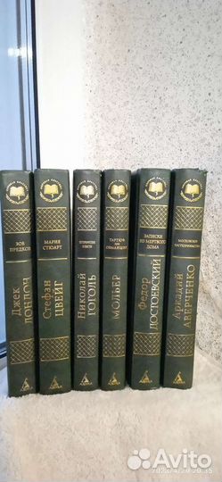 Книги серия Мировая классика