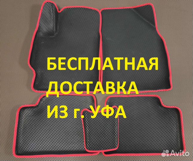 Ева коврики 3Д с бортиками Golden