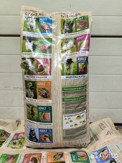 Сухой корм для собак Сириус., Айя