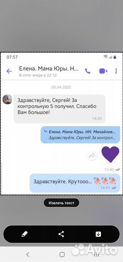 Репетитор по английскому языку