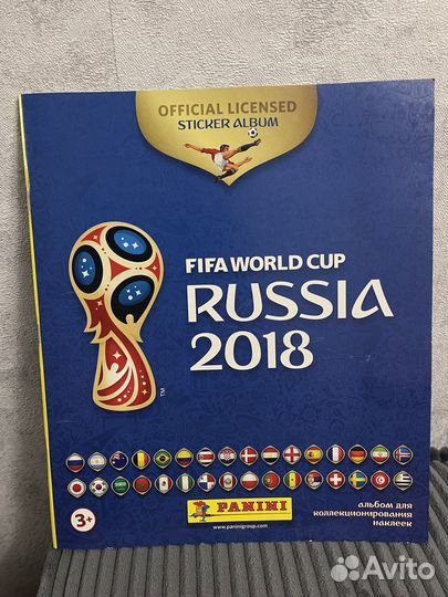 Альбом Fifa 2018