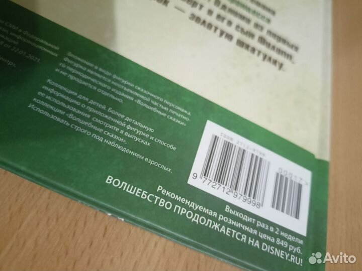 Спящая красавица. Дисней. Том 17. Незн.дефект