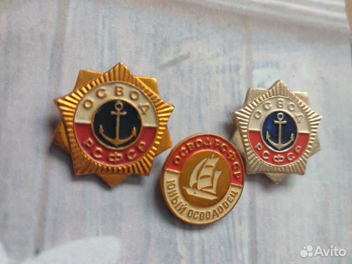 Значки СССР.Освод рсфср.юный осводовец.лот