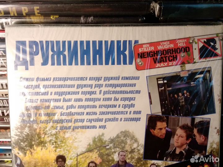Фильм Дружинники dvd