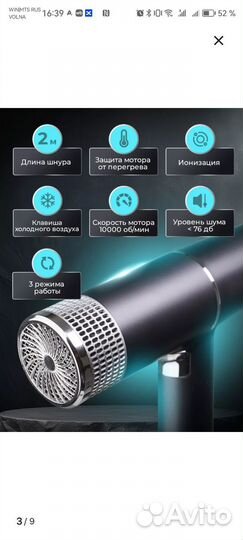 Продам новый фен