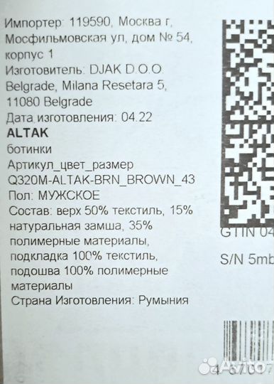 Ботинки мужские Copperminer