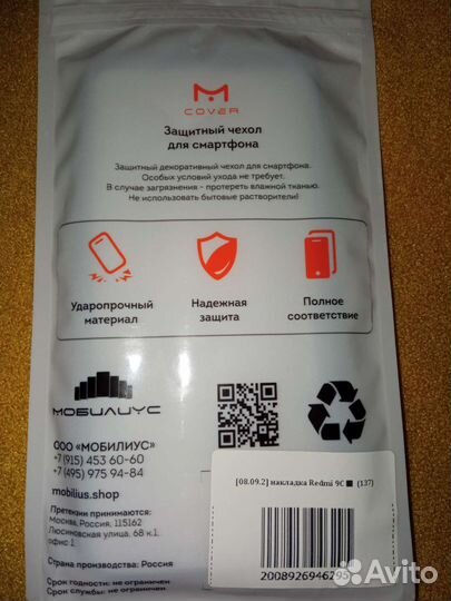 Чехол на телефон Хсиоми Redmi 9 c