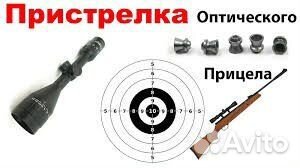 Приставка /Холодная пристрелка оружия/ лазерная