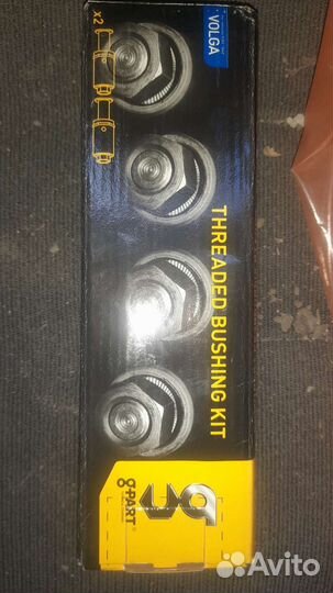 Запчасти на ходовку волги