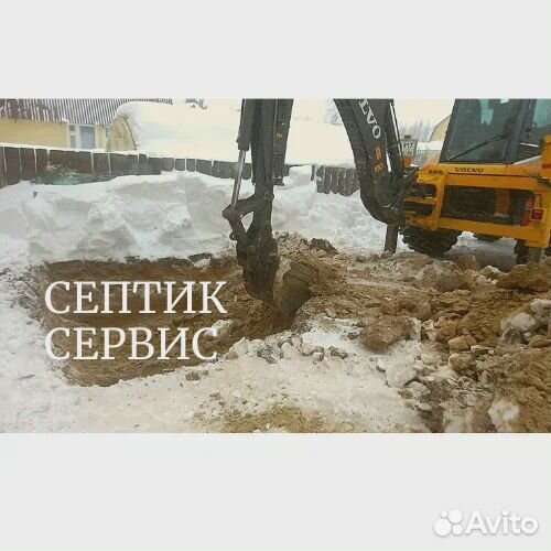 Септик Кристалл Пойковский