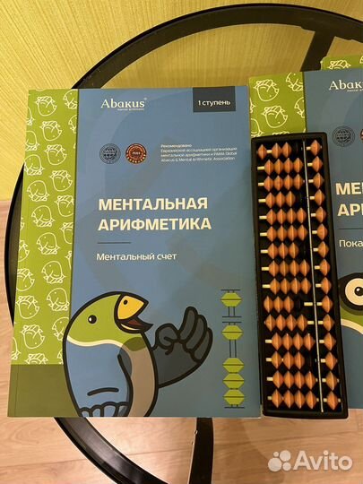 Ментальная арифметика (Абакус)