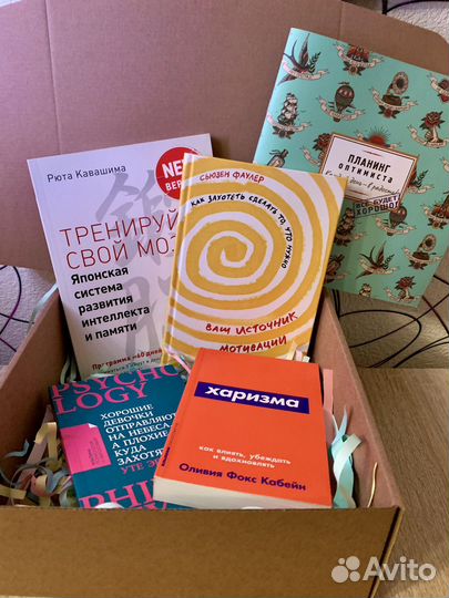 Книжный психологический бокс