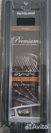 Шторы в салон автомобиля Premium