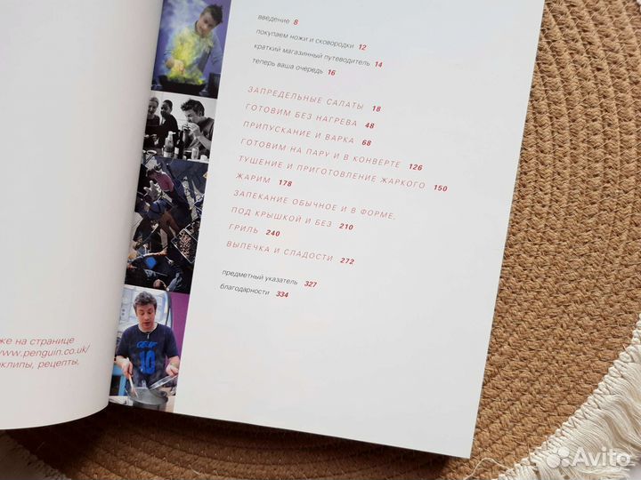 Джейми Оливер