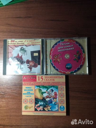 Аудиокассеты и диски