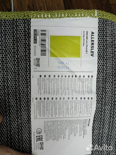 Ковер IKEA 200x300