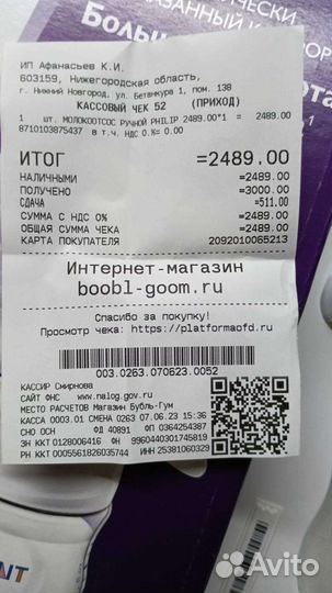 Молокоотсос philips Avent Comfort новый