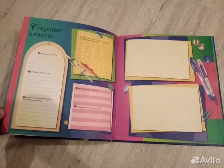 Альбом личный дневник 