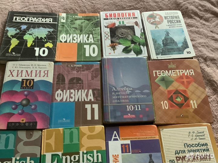 Учебники 10-11 класс