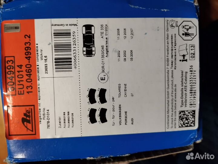 Тормозные колодки Porsche Cayenne