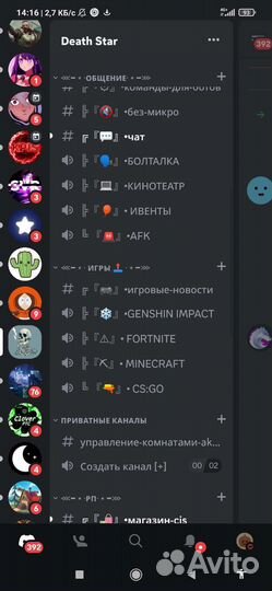 Дискорд сервер