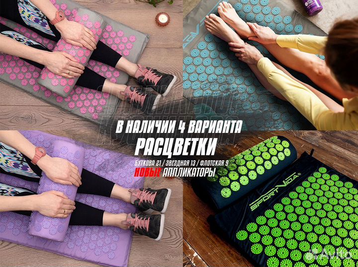 Акупунктурный коврик 130*50 см с валиком и сумочко