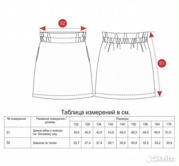 Юбки Orby и Баттон Блю 164 р-р