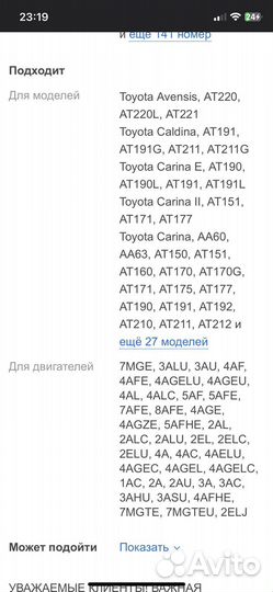 Водяная помпа toyota