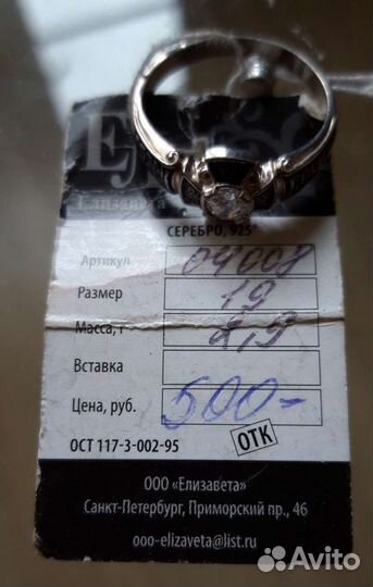 Серебряное кольцо церковное