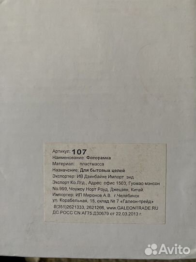 Рамка для фотографий